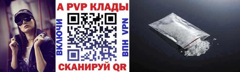 A PVP VHQ Купить закладки Киреевск