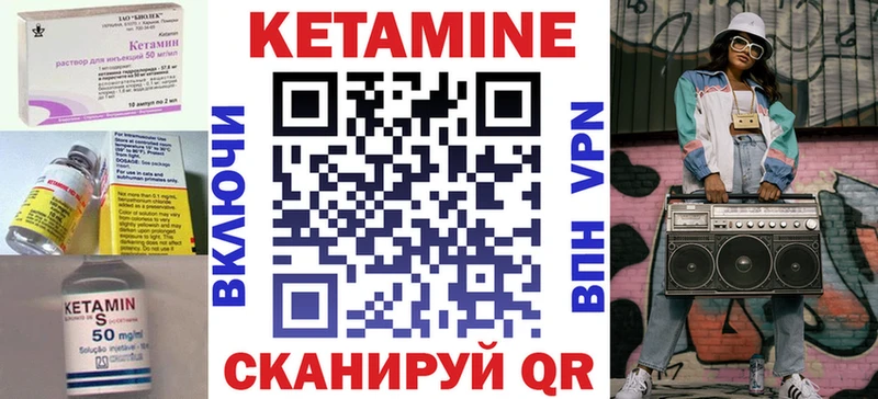 КЕТАМИН ketamine  Купить  Киреевск 