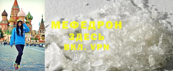 мефедрон Балахна